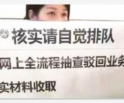 “實質(zhì)審查”是什么意思？近期深圳公司注冊多數(shù)被駁回