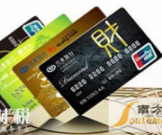 多家銀行調(diào)整信用卡取現(xiàn)限額最新17年6月建設銀行信用
