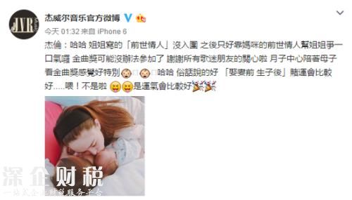 杰威爾音樂官方微博