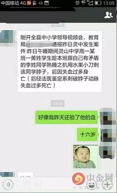 高中生熟睡中被舍友殺害