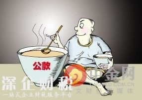 小出納貪3000萬 