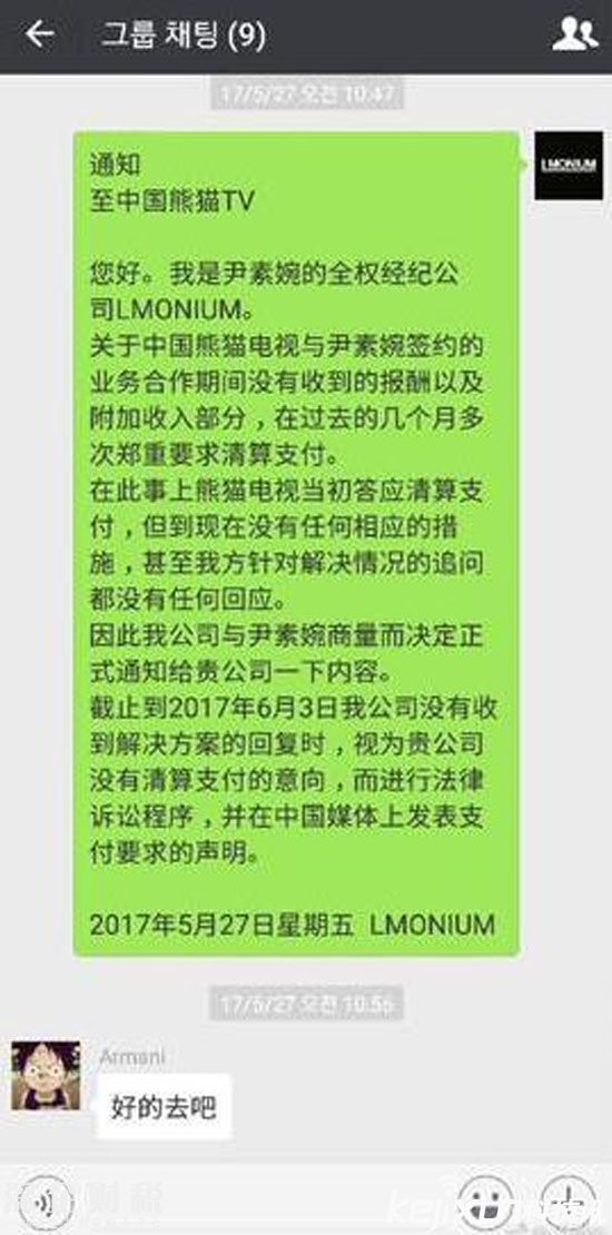主播向王思聰討薪:2000萬(wàn)根本沒(méi)見(jiàn)過(guò) 請(qǐng)支付補(bǔ)償金