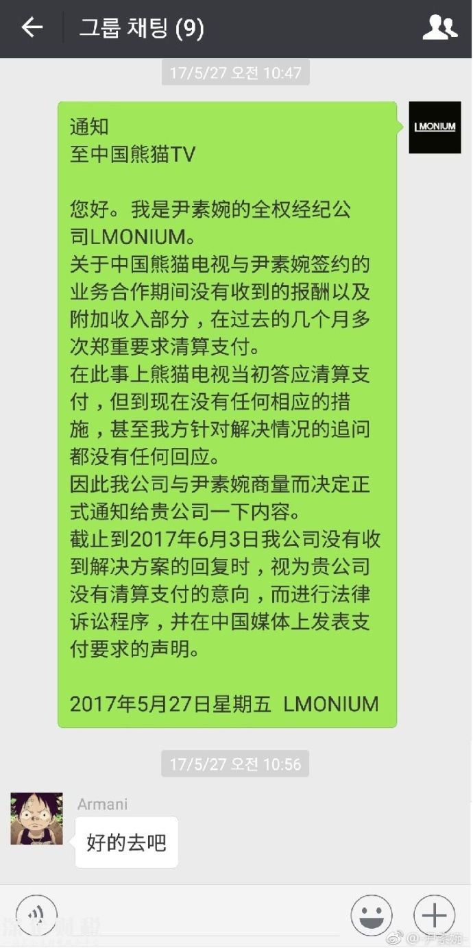 韓女主播向王思聰討薪:沒見過2千萬 請支付補(bǔ)償金