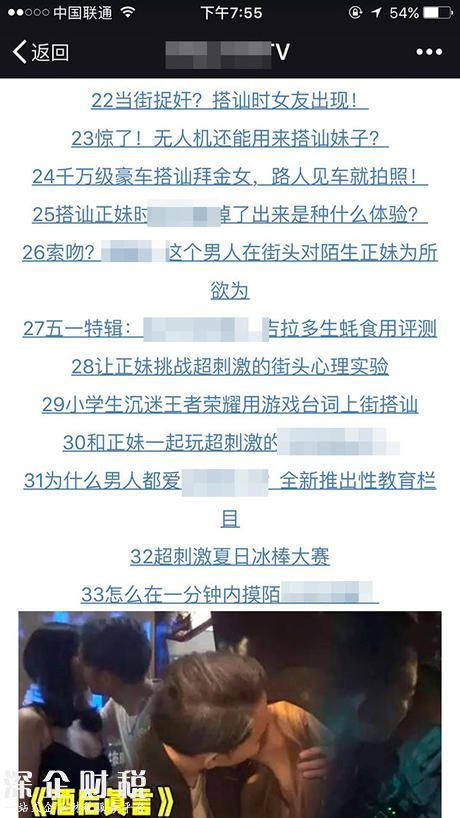 男子以變魔術(shù)為名襲胸！自稱對搭訕上癮 已被行政拘留