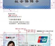 關(guān)于深圳市社保參保人更換金融社?？ǖ墓? border=
