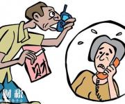 輕信對(duì)方公安身份撈丈夫 被騙55萬(wàn)人財(cái)兩空