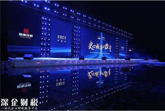 2017心?？毓筛某鞘械牧α堪l(fā)布盛典綻放深圳海之門