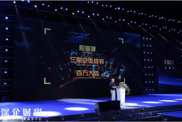 2017心海控股更心城市的力量發(fā)布盛典綻放深圳海之門