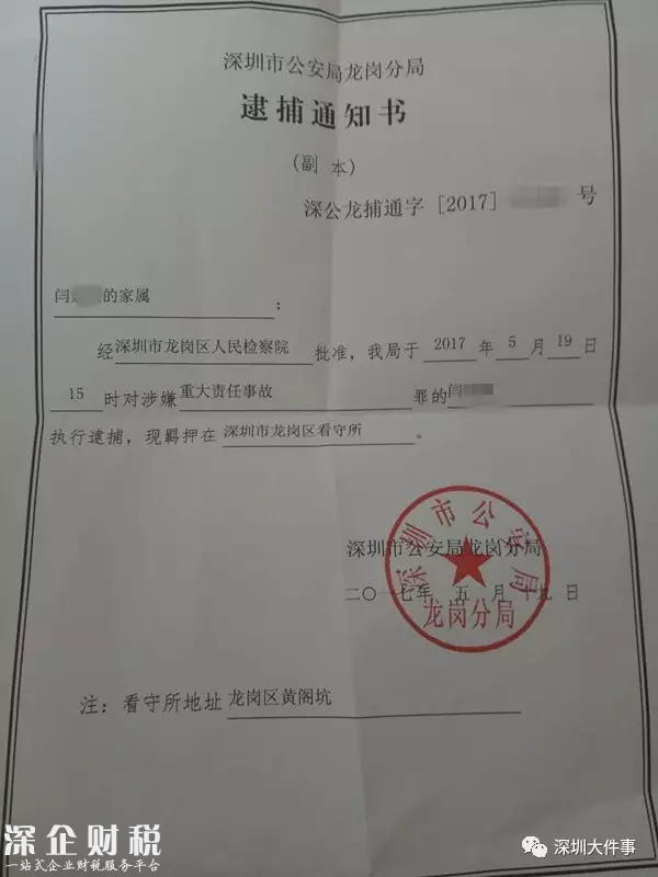 深圳2歲女童陪父母看房從10樓墜亡 銷(xiāo)售員被逮捕