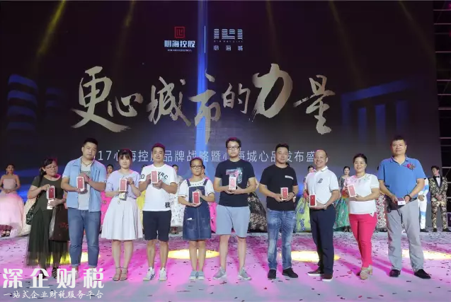 2017心?？毓筛某鞘械牧α堪l(fā)布盛典綻放深圳海之門