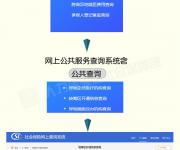 跨省異地就醫(yī)網(wǎng)上查詢系統(tǒng)開通 1008家醫(yī)院隨便查