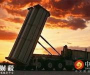 薩德系統(tǒng)成功攔截 早有預(yù)謀意義何為?