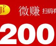 如何利用微信賺錢年輕人干什么賺錢最快，這里有容易的