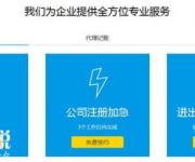 代理記賬不煩惱 深企財(cái)稅加速創(chuàng)業(yè)成功