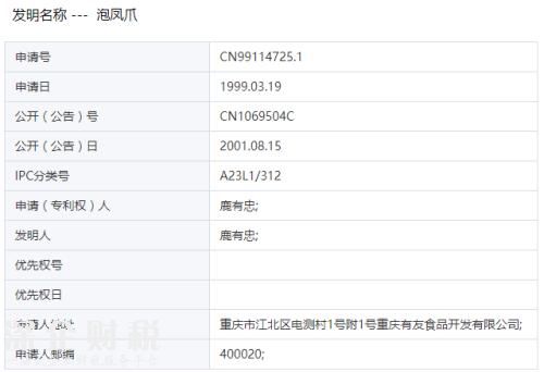 越吃越辣卻停不下來的泡椒鳳爪 一袋成本究竟多少？