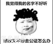 限購買房想弄假戶口蒙混過關(guān)？警方:后果很嚴(yán)重
