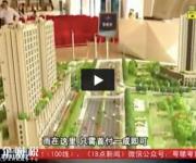 深圳新房均價(jià)10連跌 開(kāi)發(fā)商按耐不住推一成首付