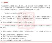 人才房中簽率8%！22264戶家庭搶1830套房源