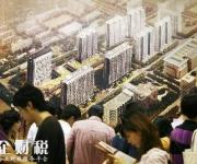 樓市再傳新消息！多地限購政策現(xiàn)“松動”！