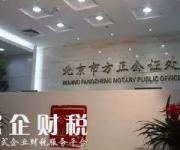 司法部禁止房屋全權委托公證！贖樓擔保等都會受影響！