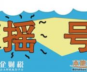 深圳2017年第8期車牌搖號結(jié)果出爐 參與人數(shù)超73萬