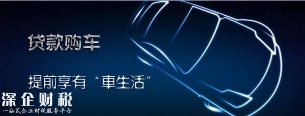 同樣是貸款，為什么車貸比房貸貴？