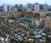 拆除重建or規(guī)模化租賃入市 深圳城中村改造或進(jìn)入下半