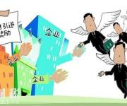 深圳高層次人才獎勵補(bǔ)貼將發(fā)放 杰出人才補(bǔ)貼600萬元