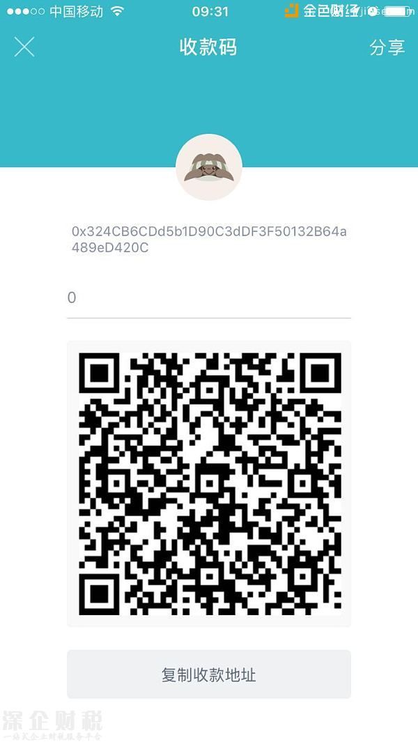 imToken錢包收款地址