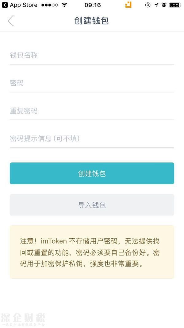 在imToken上創(chuàng)建數(shù)字貨幣錢包