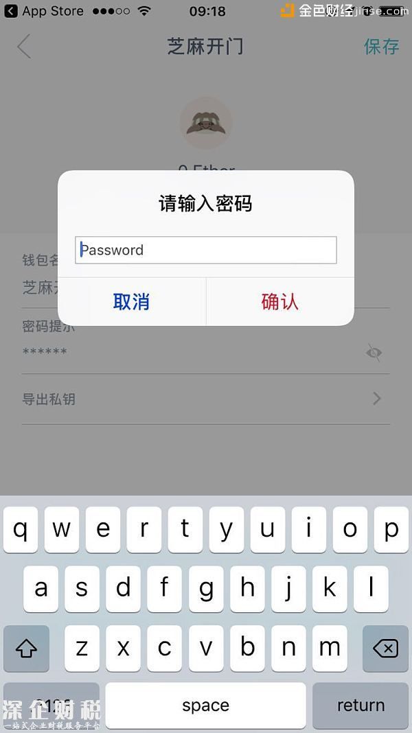 備份錢包助記詞