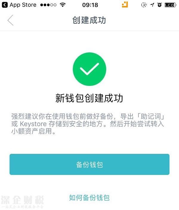 在imToken上創(chuàng)建數(shù)字貨幣錢包