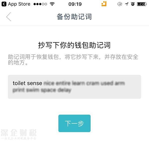 imToken錢包助記詞