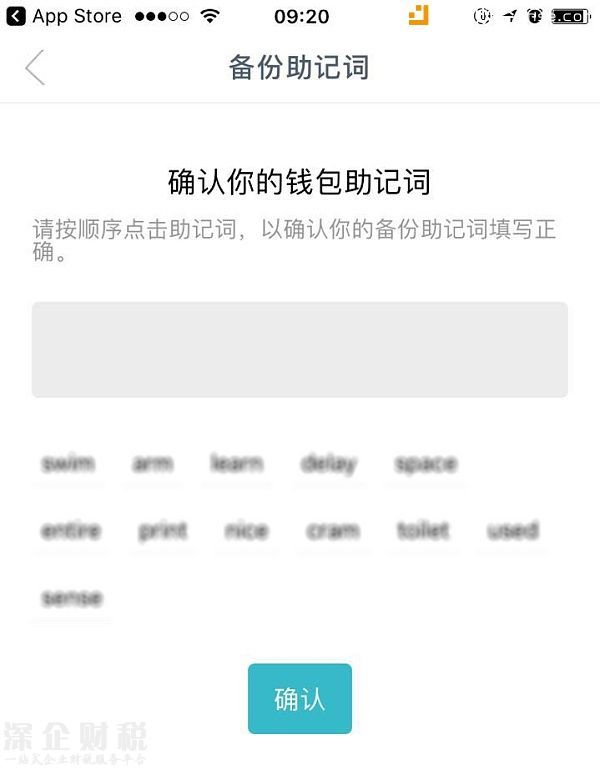 imToken錢包助記詞