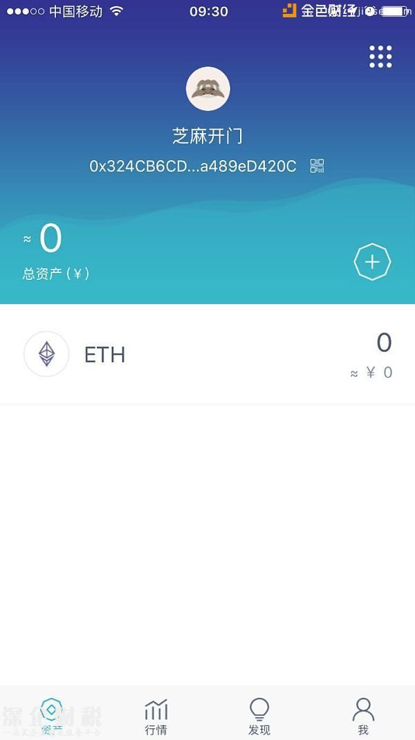 imToken錢包收款地址