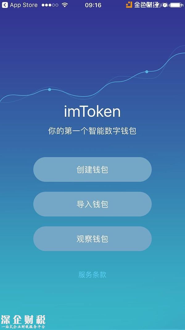 在imToken上創(chuàng)建數(shù)字貨幣錢包