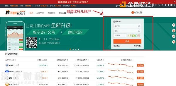 登錄比特兒交易平臺(tái)