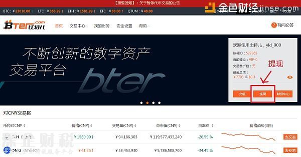 登錄比特兒交易平臺(tái)提現(xiàn)