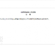 鐵道部窩案要犯擬獲減刑 曾狡辯稱沒收過1分錢