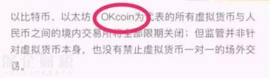 新聞一開始以為okcoin是<a href=http://www.32tj.com/html/ target=_blank class=infotextkey>虛擬貨幣</a>，然后今天去看，已經(jīng)改了。