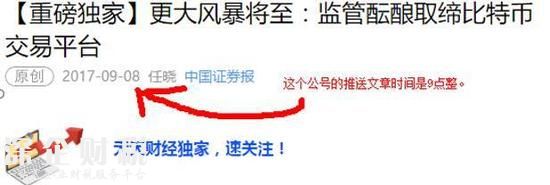而這篇微信推送的時(shí)間是9點(diǎn)整：