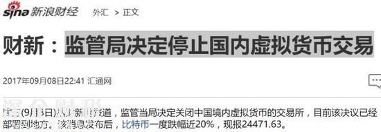 韭菜們驚了：什么？監(jiān)管決定關(guān)閉交易所，所有資產(chǎn)收歸國有？