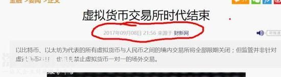 時(shí)間為8號9點(diǎn)56。并非財(cái)新網(wǎng)最新的新聞源，我們可以在這篇網(wǎng)站上找到更早的新聞來源，也就是這篇，于8號9點(diǎn)09發(fā)布：