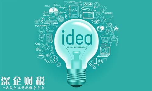 在<a href=http://www.32tj.com/shenzhen/ target=_blank class=infotextkey>深圳</a>寶安區(qū)創(chuàng)新創(chuàng)業(yè)有補貼 最高1500萬元