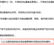 眾籌行業(yè)應如何看待私募投資基金新規(guī)？