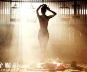 李成敏19禁電影1：《五感圖》