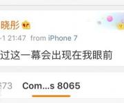 毛曉彤陳翔疑分手 分手原因疑似是陳翔出軌？