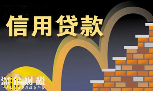 房金所：信用貸款的額度是怎么定的？