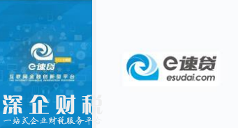 e速貸涉嫌非法集資吸金數(shù)億  P2P網(wǎng)貸平臺發(fā)展如何？