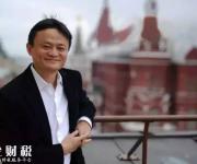 馬云正式殺入地產(chǎn)圈 以后租房靠信用免押金